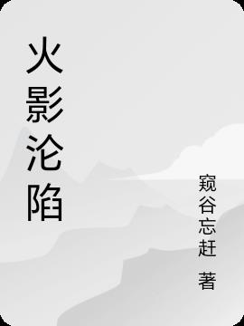 全球沦陷