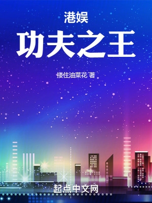 香港功夫巨星