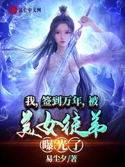 小说我师兄天下无敌